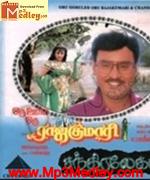 Oru Oorele Rajakumari 1995 song download